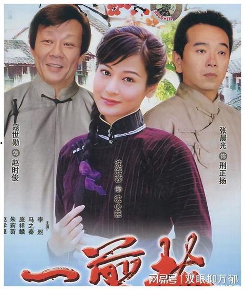 一剪梅 演员表,实力派明星齐聚一堂